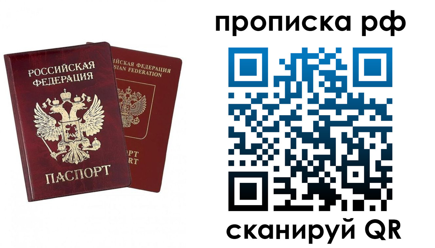 временная регистрация адрес в Десногорске