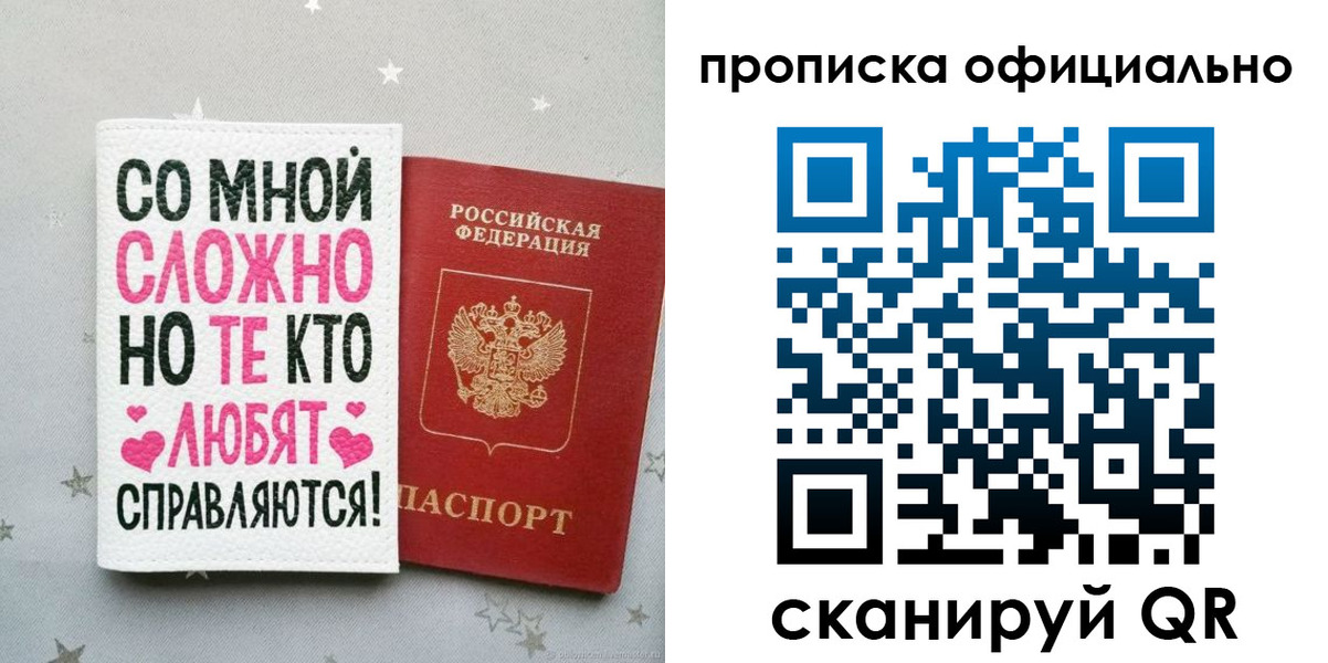 временная регистрация для всех в Десногорске