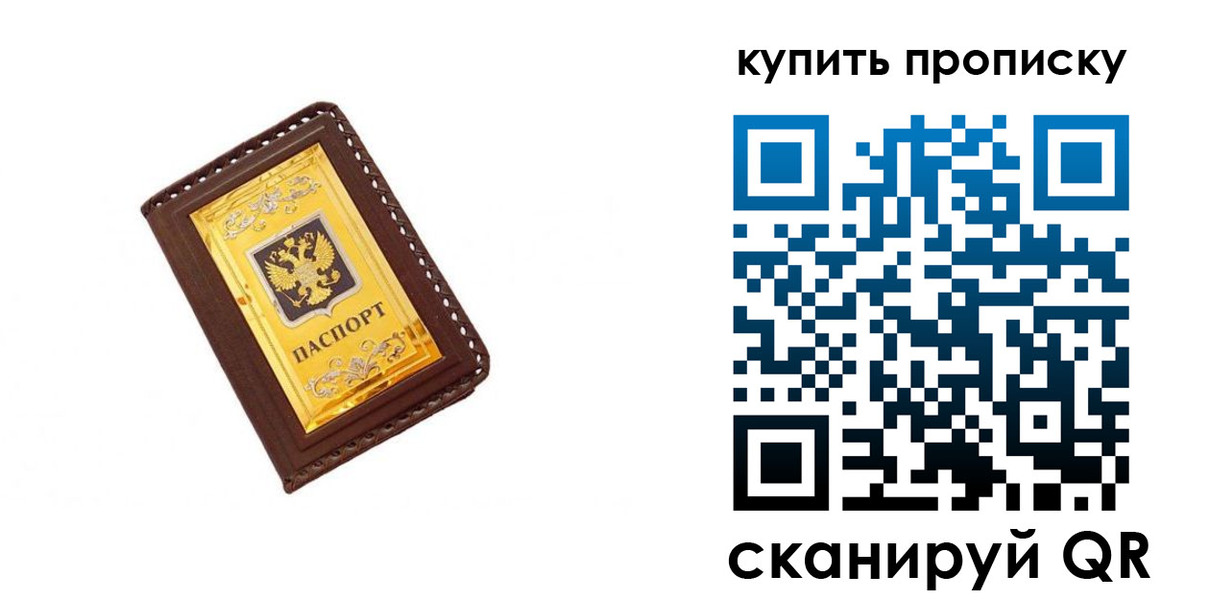 где прописаться в Десногорске