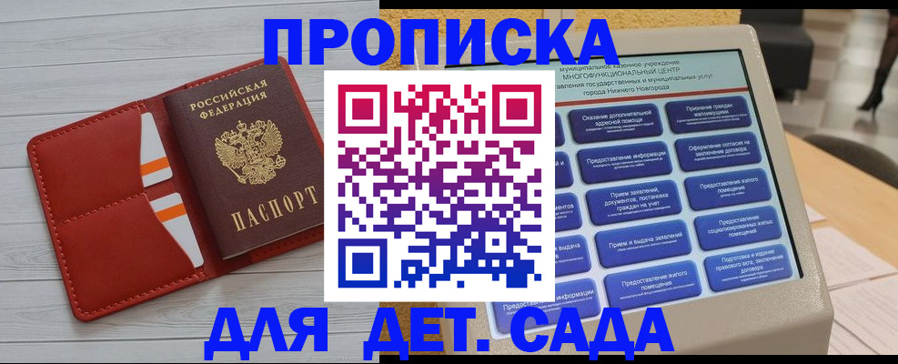 временная регистрация гарантия в Десногорске