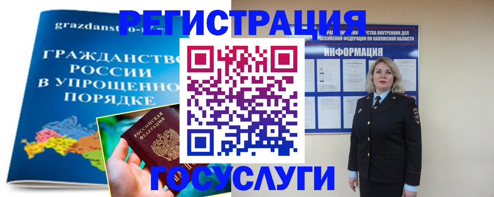 прописка в Десногорске