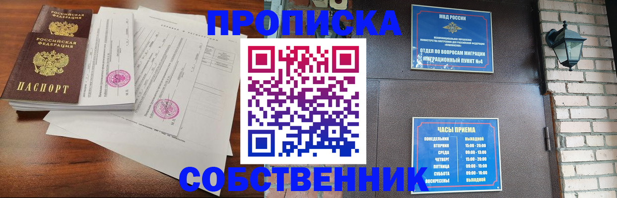 временная регистрация купить в Десногорске